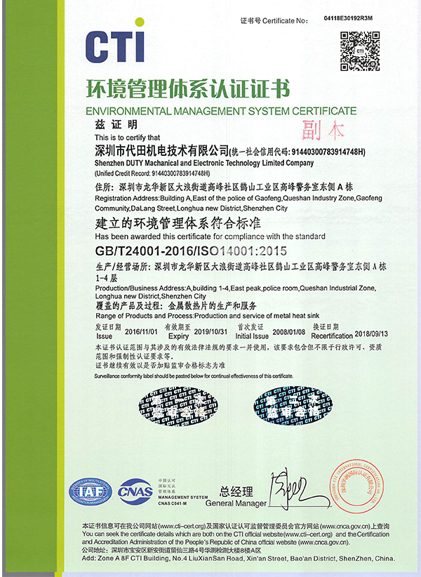 Quality and environment certificate